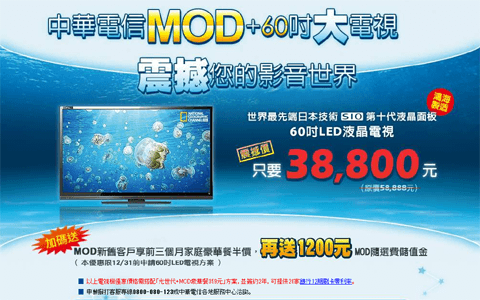 Foxconn 60インチテレビを販売