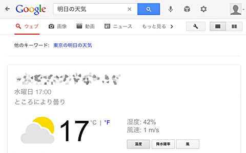 Google音声認識アプリ 日本語