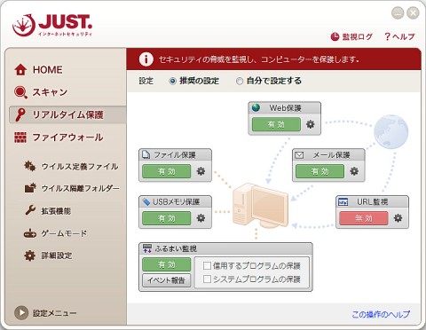 ジャストセキュリティ