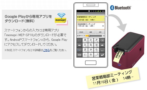 memopri bluetooth B10