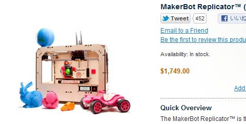Maker Bot