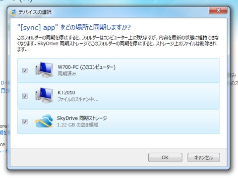 SkyDrive Mesh