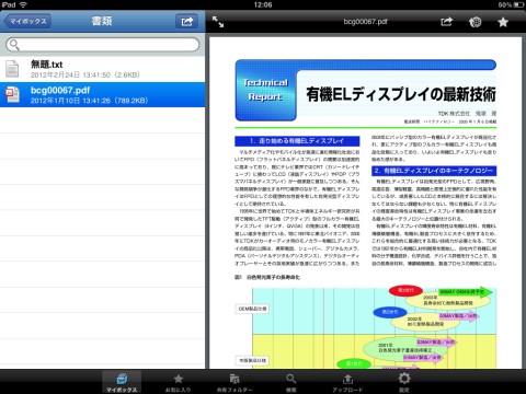 Yahoo Box iPad App