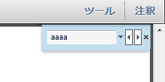 Acrobat Reader 日本語入力ができない IME切り替えが不可能