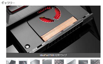 IdeaPad Y500 GPU増設