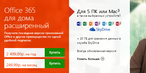 Office 365 ロシア