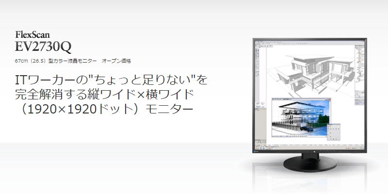 EIZO EV2730Q