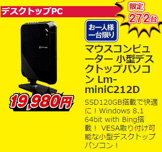 Lm-miniC212D