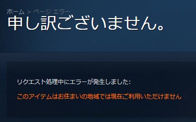 Steam、戦場のヴァルキュリア