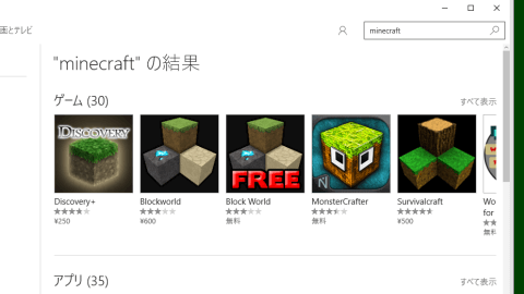 Minecraft Windows 10 beta
