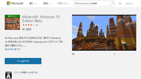 Minecraft Windows 10 beta