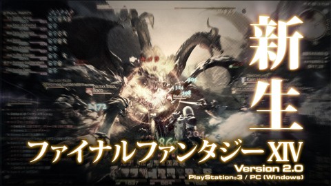 FF14タイトル