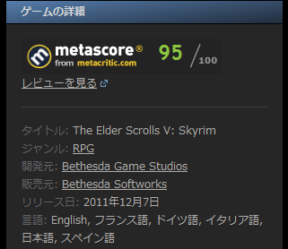 Steam Skyrim