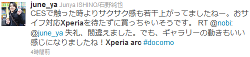Xperia arc Tweet 2