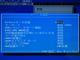 HP Mini 2140 BIOS2