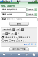 iPhone 3GS App Ǥ롩04