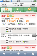 iPhone 3GS App Ǥ롩05