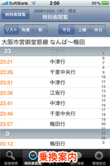 iPhone 3GS App Ǥ롩06