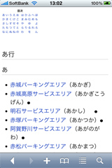 iPhone 3GS App Ǥ롩11