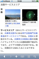 iPhone 3GS App Ǥ롩12