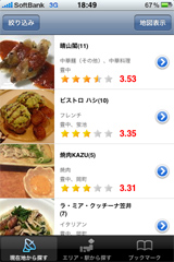 iPhone 3GS App Ǥ롩13