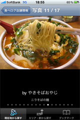 iPhone 3GS App Ǥ롩14