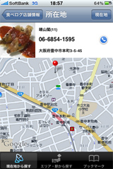 iPhone 3GS App Ǥ롩15