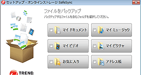 ȥɥޥ SafeSync 
